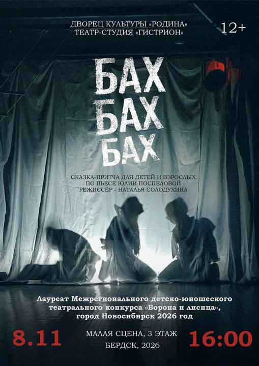 11.08 Бах бах бах_1.jpg 11.08 Бах бах бах_1.jpg